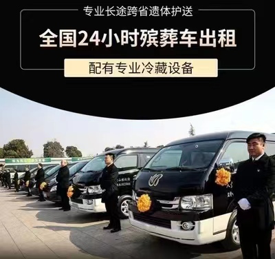 酒泉市骨灰转运-24小时随叫随到